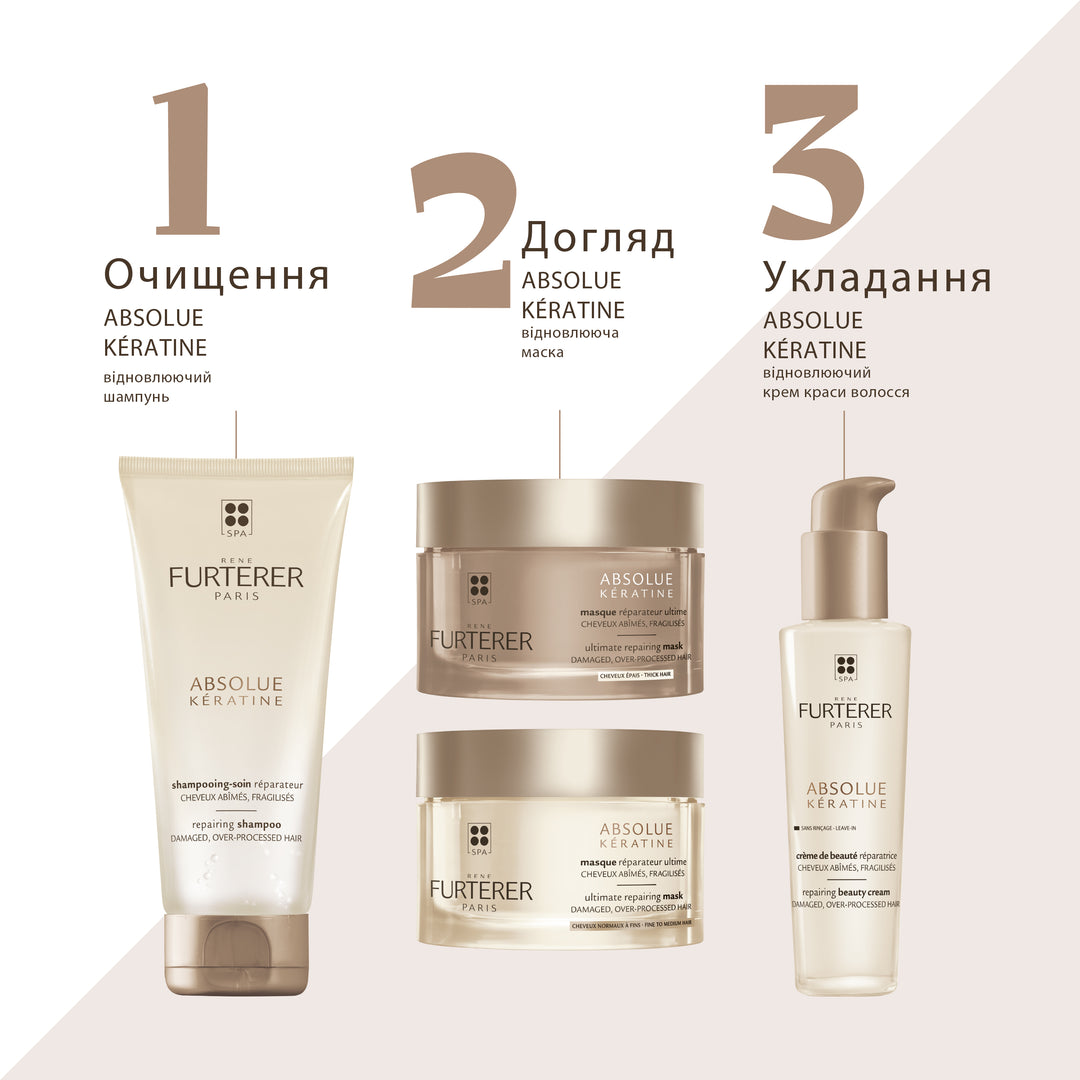 Absolue Keratine Крем для дуже пошкодженого волосся без змивання 100мл